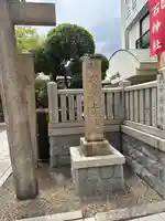 三石神社(兵庫県)