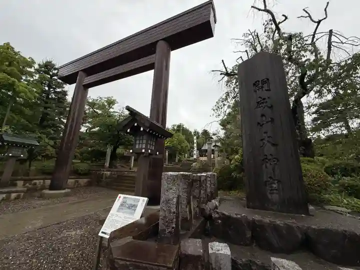 開成山大神宮(福島県)