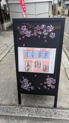 上宮王院聖徳寺のその他建物