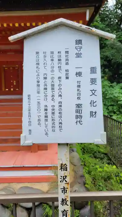 萬徳寺(愛知県)