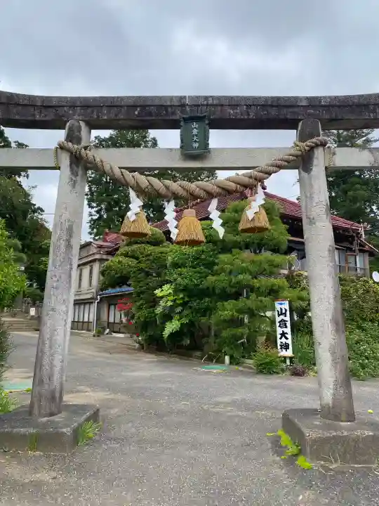 山倉大神の{uncategorized: "未分類", other: "その他", undefined: "問題あり", building: "その他建物", grave: "お墓", sacred_gate: "鳥居", guardian: "狛犬", statue: "像", buddha: "仏像", history: "歴史", nature: "自然", garden: "庭園", animal: "動物", pagoda: "塔", temizu: "手水舎", mountain_gate: "山門・神門", sanctuary: "本殿・本堂", subordinate: "末社・摂社", art: "芸術", scenery: "景色", jizo: "地蔵", ema: "絵馬", goshuin: "御朱印", omikuji: "おみくじ", items: "授与品その他", amulet: "お守り", goshuincho: "御朱印帳", eats: "食事", festival: "お祭り", votive_dance: "神楽", shichigosan: "七五三参", wedding: "結婚式", experience: "体験その他", initially: "初詣", around: "周辺", anti_infection: "感染症対策"}
