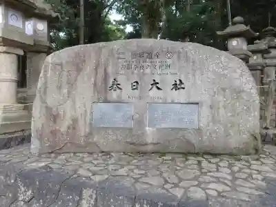 春日大社(奈良県)