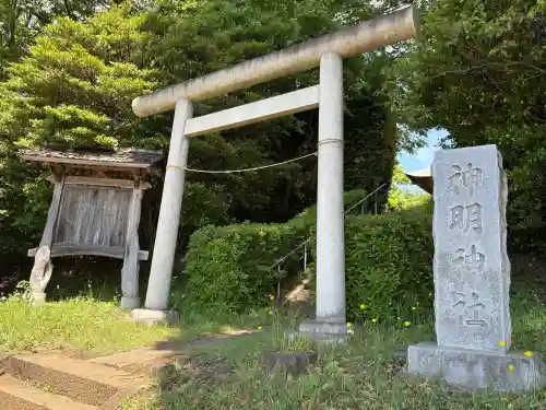 神明社の{uncategorized: "未分類", other: "その他", undefined: "問題あり", building: "その他建物", grave: "お墓", sacred_gate: "鳥居", guardian: "狛犬", statue: "像", buddha: "仏像", history: "歴史", nature: "自然", garden: "庭園", animal: "動物", pagoda: "塔", temizu: "手水舎", mountain_gate: "山門・神門", sanctuary: "本殿・本堂", subordinate: "末社・摂社", art: "芸術", scenery: "景色", jizo: "地蔵", ema: "絵馬", goshuin: "御朱印", omikuji: "おみくじ", items: "授与品その他", amulet: "お守り", goshuincho: "御朱印帳", eats: "食事", festival: "お祭り", votive_dance: "神楽", shichigosan: "七五三参", wedding: "結婚式", experience: "体験その他", initially: "初詣", around: "周辺", anti_infection: "感染症対策"}