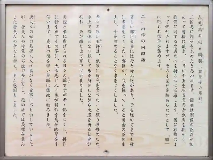 宝登山神社の歴史