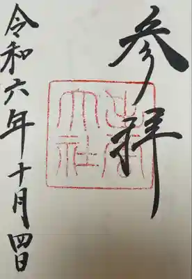 出雲大社(島根県)