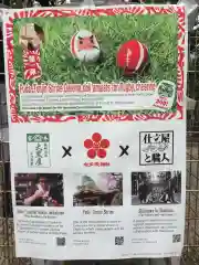 布多天神社(東京都)