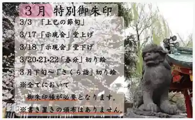 浅草神社(東京都)