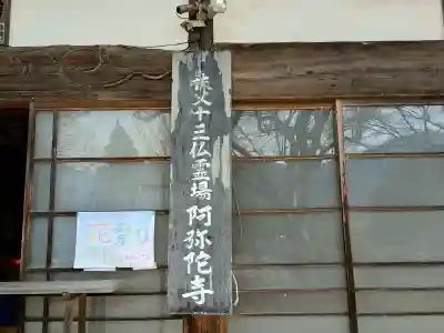 阿弥陀寺の{uncategorized: "未分類", other: "その他", undefined: "問題あり", building: "その他建物", grave: "お墓", sacred_gate: "鳥居", guardian: "狛犬", statue: "像", buddha: "仏像", history: "歴史", nature: "自然", garden: "庭園", animal: "動物", pagoda: "塔", temizu: "手水舎", mountain_gate: "山門・神門", sanctuary: "本殿・本堂", subordinate: "末社・摂社", art: "芸術", scenery: "景色", jizo: "地蔵", ema: "絵馬", goshuin: "御朱印", omikuji: "おみくじ", items: "授与品その他", amulet: "お守り", goshuincho: "御朱印帳", eats: "食事", festival: "お祭り", votive_dance: "神楽", shichigosan: "七五三参", wedding: "結婚式", experience: "体験その他", initially: "初詣", around: "周辺", anti_infection: "感染症対策"}