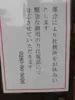 伏木香取神社(茨城県)