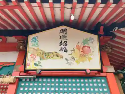 塚越稲荷神社(埼玉県)