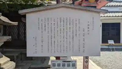 下御霊神社(京都府)