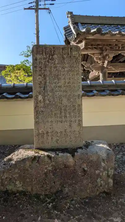 国清寺(京都府)