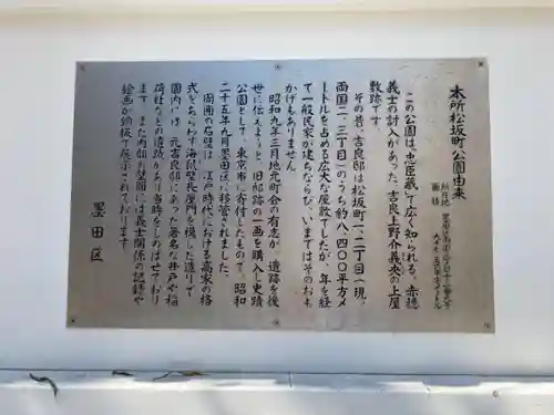 松坂稲荷大明神の歴史