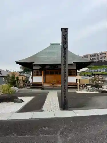 安全寺(東京都)