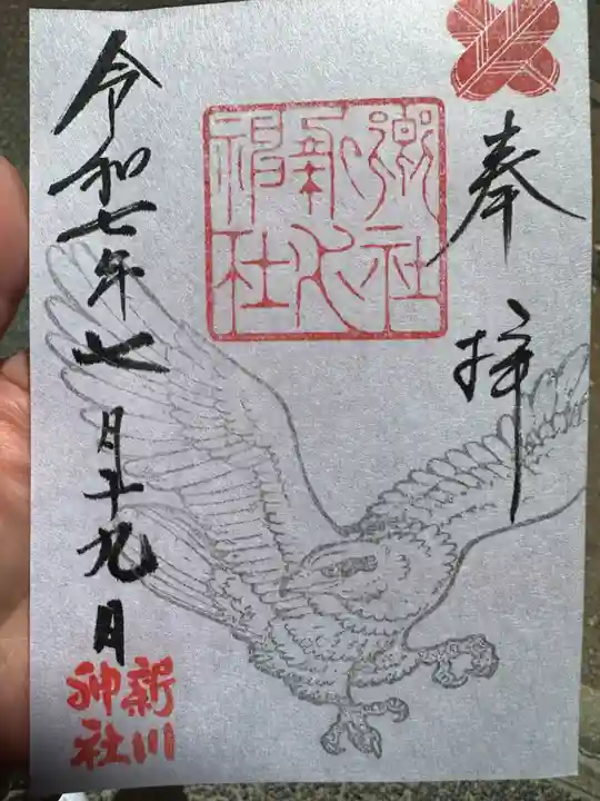 新川神社(富山県)