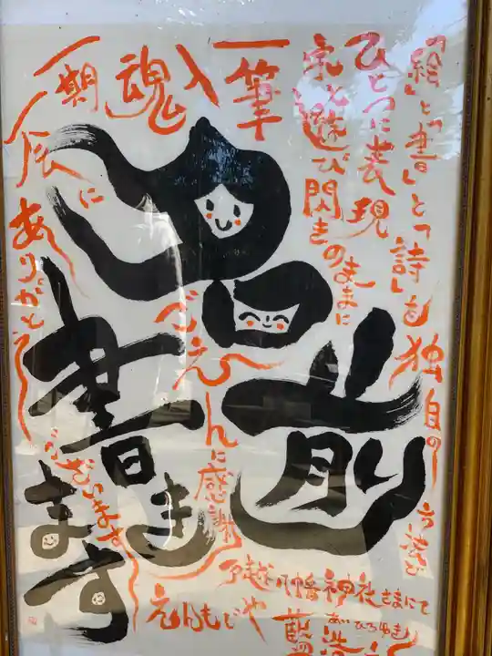 戸越八幡神社のその他建物