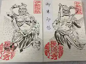 福生山 長徳寺の御朱印帳(2023年05月30日(火) 23時01分36秒投稿)