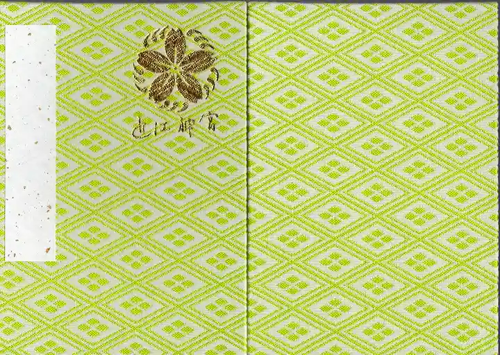 近江神宮(滋賀県)