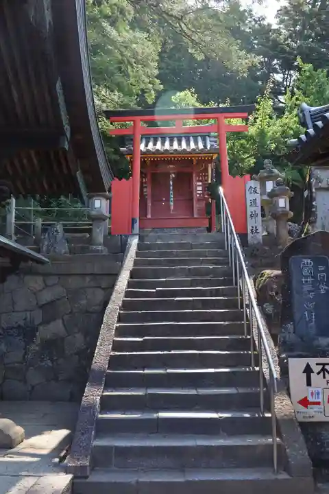 飯道神社(東大寺境内社)(奈良県)