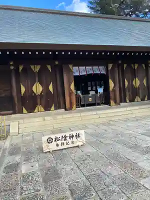 松陰神社の本殿・本堂