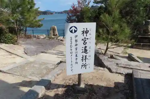 皇后八幡神社のその他建物