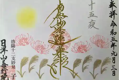 善行院(京都府)