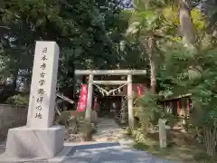 笠石神社の鳥居