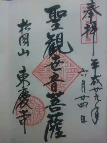 東慶寺の{uncategorized: "未分類", other: "その他", undefined: "問題あり", building: "その他建物", grave: "お墓", sacred_gate: "鳥居", guardian: "狛犬", statue: "像", buddha: "仏像", history: "歴史", nature: "自然", garden: "庭園", animal: "動物", pagoda: "塔", temizu: "手水舎", mountain_gate: "山門・神門", sanctuary: "本殿・本堂", subordinate: "末社・摂社", art: "芸術", scenery: "景色", jizo: "地蔵", ema: "絵馬", goshuin: "御朱印", omikuji: "おみくじ", items: "授与品その他", amulet: "お守り", goshuincho: "御朱印帳", eats: "食事", festival: "お祭り", votive_dance: "神楽", shichigosan: "七五三参", wedding: "結婚式", experience: "体験その他", initially: "初詣", around: "周辺", anti_infection: "感染症対策"}