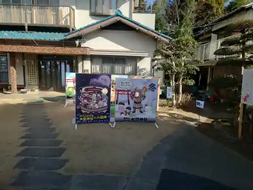 水宮神社の{uncategorized: "未分類", other: "その他", undefined: "問題あり", building: "その他建物", grave: "お墓", sacred_gate: "鳥居", guardian: "狛犬", statue: "像", buddha: "仏像", history: "歴史", nature: "自然", garden: "庭園", animal: "動物", pagoda: "塔", temizu: "手水舎", mountain_gate: "山門・神門", sanctuary: "本殿・本堂", subordinate: "末社・摂社", art: "芸術", scenery: "景色", jizo: "地蔵", ema: "絵馬", goshuin: "御朱印", omikuji: "おみくじ", items: "授与品その他", amulet: "お守り", goshuincho: "御朱印帳", eats: "食事", festival: "お祭り", votive_dance: "神楽", shichigosan: "七五三参", wedding: "結婚式", experience: "体験その他", initially: "初詣", around: "周辺", anti_infection: "感染症対策"}
