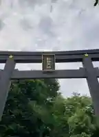 新井天神北野神社の鳥居