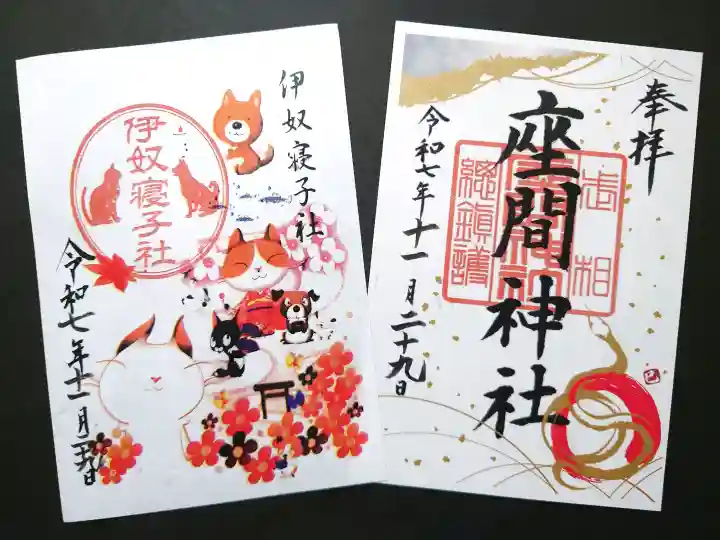 座間神社の{uncategorized: "未分類", other: "その他", undefined: "問題あり", building: "その他建物", grave: "お墓", sacred_gate: "鳥居", guardian: "狛犬", statue: "像", buddha: "仏像", history: "歴史", nature: "自然", garden: "庭園", animal: "動物", pagoda: "塔", temizu: "手水舎", mountain_gate: "山門・神門", sanctuary: "本殿・本堂", subordinate: "末社・摂社", art: "芸術", scenery: "景色", jizo: "地蔵", ema: "絵馬", goshuin: "御朱印", omikuji: "おみくじ", items: "授与品その他", amulet: "お守り", goshuincho: "御朱印帳", eats: "食事", festival: "お祭り", votive_dance: "神楽", shichigosan: "七五三参", wedding: "結婚式", experience: "体験その他", initially: "初詣", around: "周辺", anti_infection: "感染症対策"}