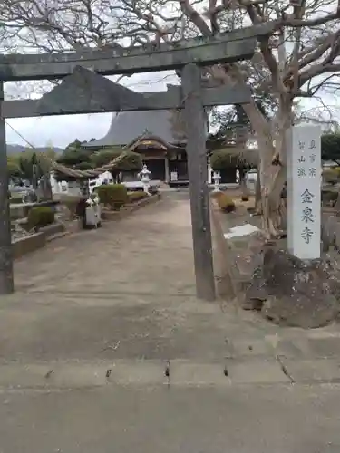 金泉寺(宮城県)