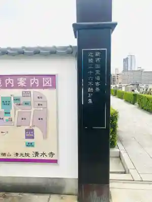 清水寺のその他建物