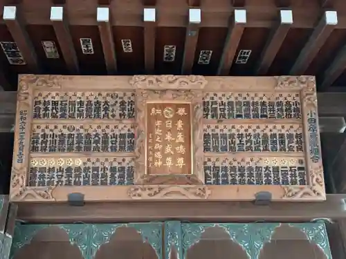 松原神社のその他建物