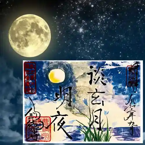 釣徳寺(静岡県)