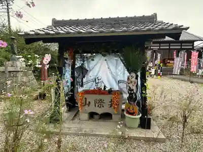 井際山 如意輪寺(愛知県)