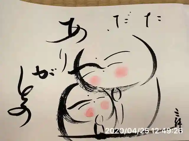 本寿院の御朱印