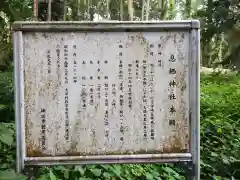 息栖神社の歴史