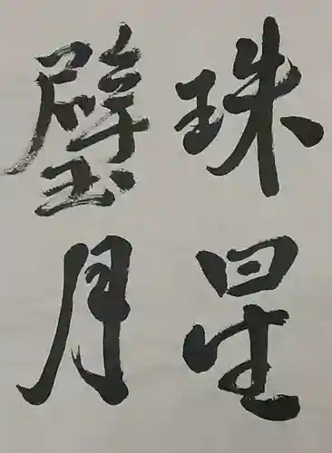 西方山極楽寺(岐阜県)