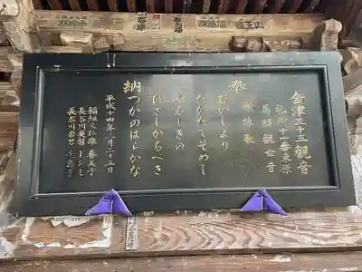 流古山満蔵寺(福島県)