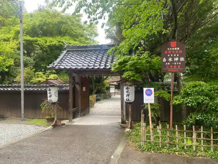 𠮷水神社(吉水神社)の{uncategorized: "未分類", other: "その他", undefined: "問題あり", building: "その他建物", grave: "お墓", sacred_gate: "鳥居", guardian: "狛犬", statue: "像", buddha: "仏像", history: "歴史", nature: "自然", garden: "庭園", animal: "動物", pagoda: "塔", temizu: "手水舎", mountain_gate: "山門・神門", sanctuary: "本殿・本堂", subordinate: "末社・摂社", art: "芸術", scenery: "景色", jizo: "地蔵", ema: "絵馬", goshuin: "御朱印", omikuji: "おみくじ", items: "授与品その他", amulet: "お守り", goshuincho: "御朱印帳", eats: "食事", festival: "お祭り", votive_dance: "神楽", shichigosan: "七五三参", wedding: "結婚式", experience: "体験その他", initially: "初詣", around: "周辺", anti_infection: "感染症対策"}