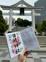 日枝神社の{uncategorized: "未分類", other: "その他", undefined: "問題あり", building: "その他建物", grave: "お墓", sacred_gate: "鳥居", guardian: "狛犬", statue: "像", buddha: "仏像", history: "歴史", nature: "自然", garden: "庭園", animal: "動物", pagoda: "塔", temizu: "手水舎", mountain_gate: "山門・神門", sanctuary: "本殿・本堂", subordinate: "末社・摂社", art: "芸術", scenery: "景色", jizo: "地蔵", ema: "絵馬", goshuin: "御朱印", omikuji: "おみくじ", items: "授与品その他", amulet: "お守り", goshuincho: "御朱印帳", eats: "食事", festival: "お祭り", votive_dance: "神楽", shichigosan: "七五三参", wedding: "結婚式", experience: "体験その他", initially: "初詣", around: "周辺", anti_infection: "感染症対策"}