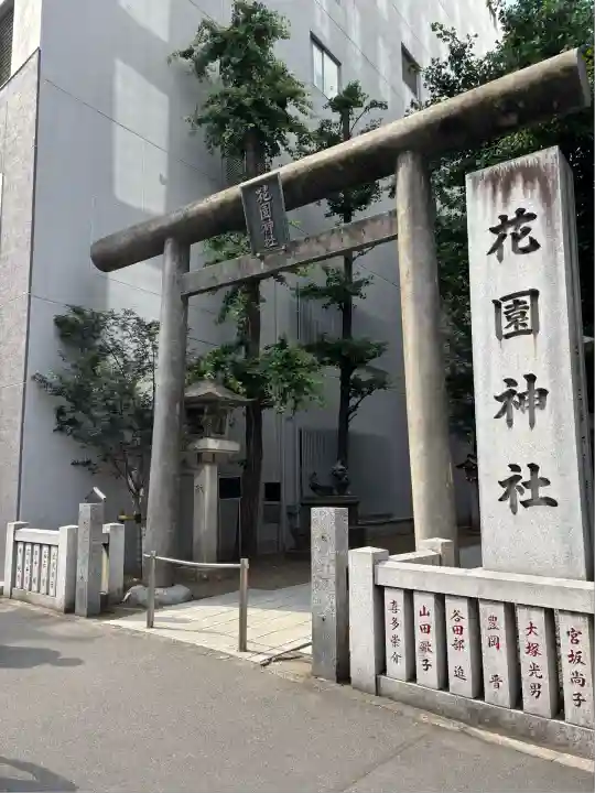 花園神社の鳥居