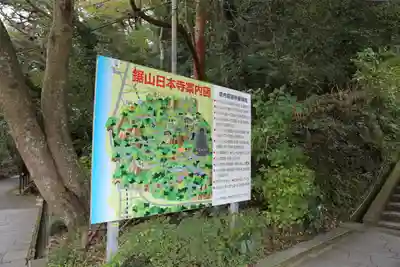 日本寺のその他建物