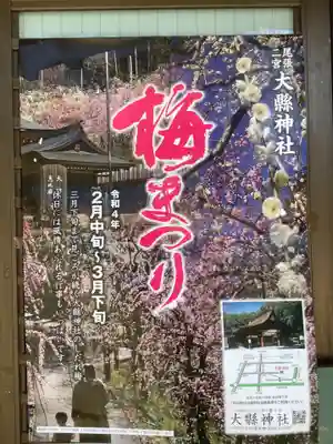 若宮八幡社のお祭り