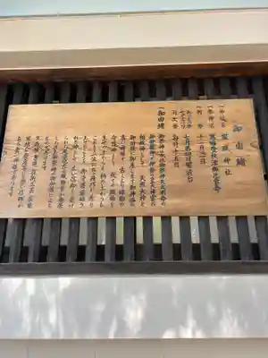 服織神社（真清田神社境内社）(愛知県)