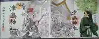 津島神社の御朱印