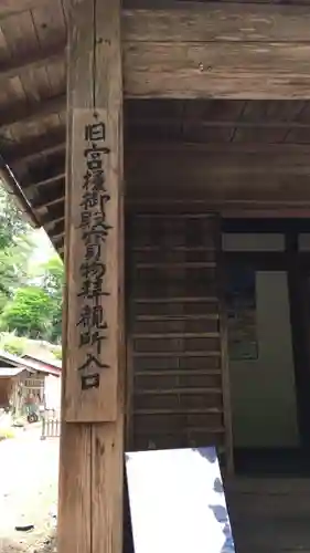 妙義神社のその他建物