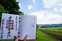 妙宣寺(熊本県)