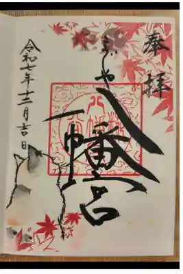 書き置き　600円
セルフでお賽銭箱に料金払うシステムでした